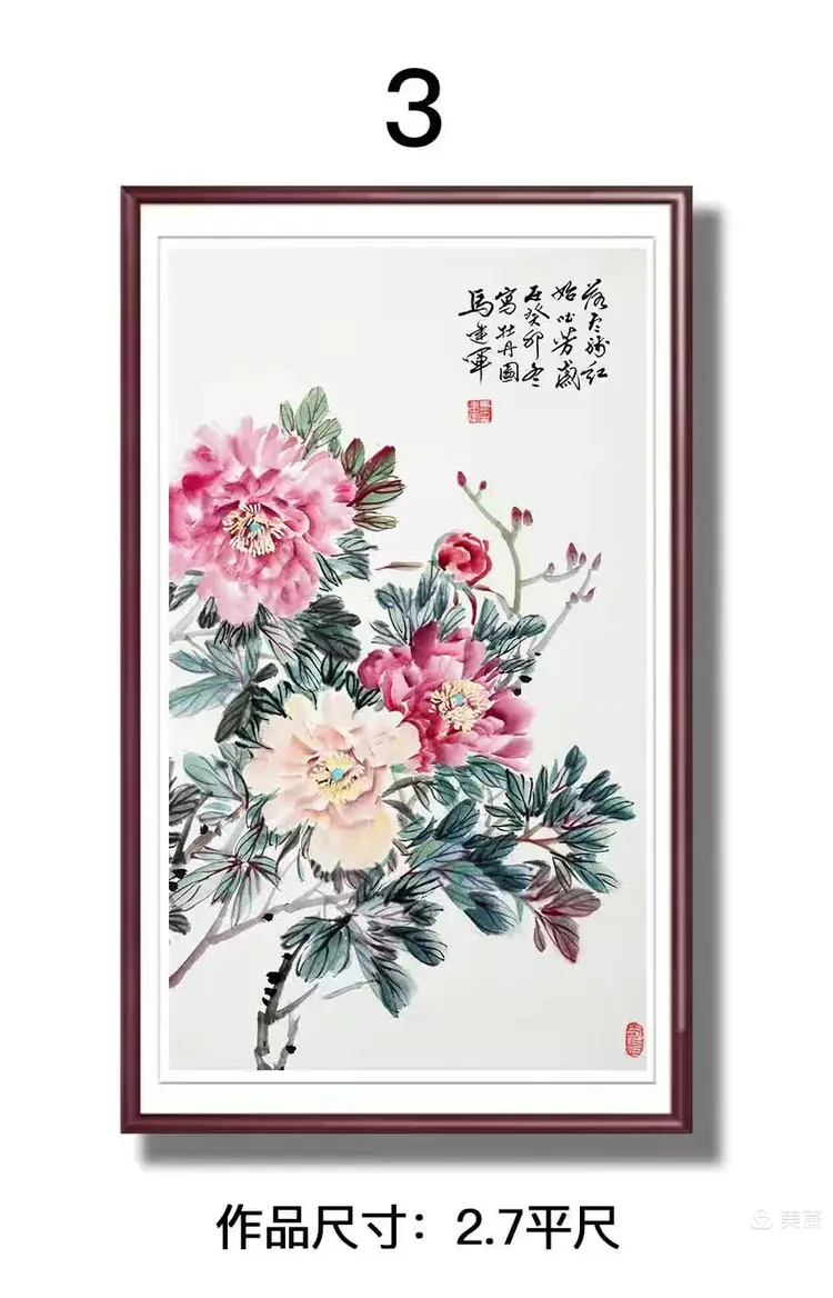 中国画坛巅峰大家~马建军